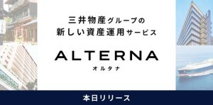 An Asset Management Service for Individuals Using Securities Tokens (Digital Securities) Has Emerged—Will ALTERNA, Which Can Invest in Real Estate from 100,000 Yen, Be a New Choice?